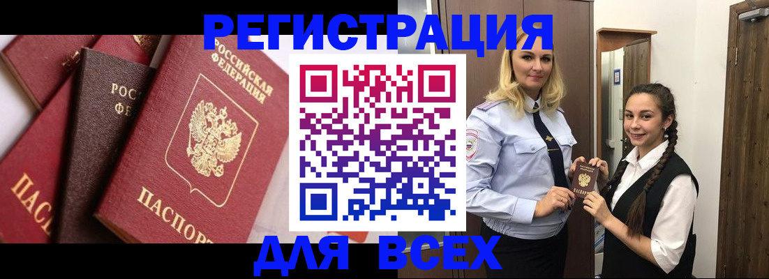 прописка гарантия в Дербенте
