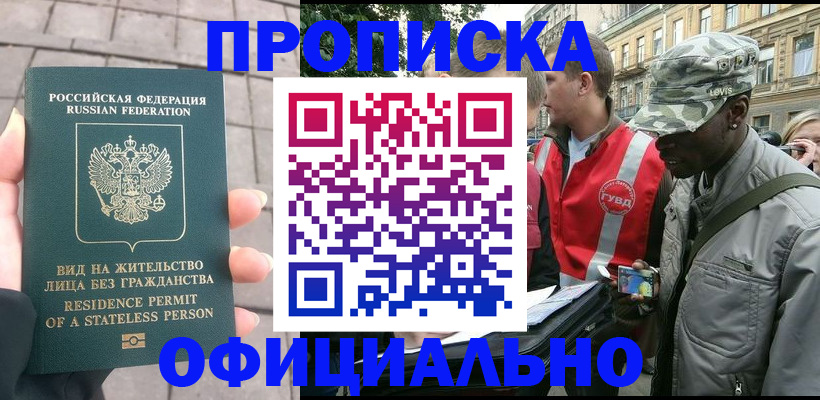 временная регистрация купить в Дербенте