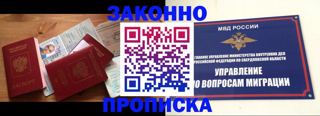 прописка для кредита в Дербенте