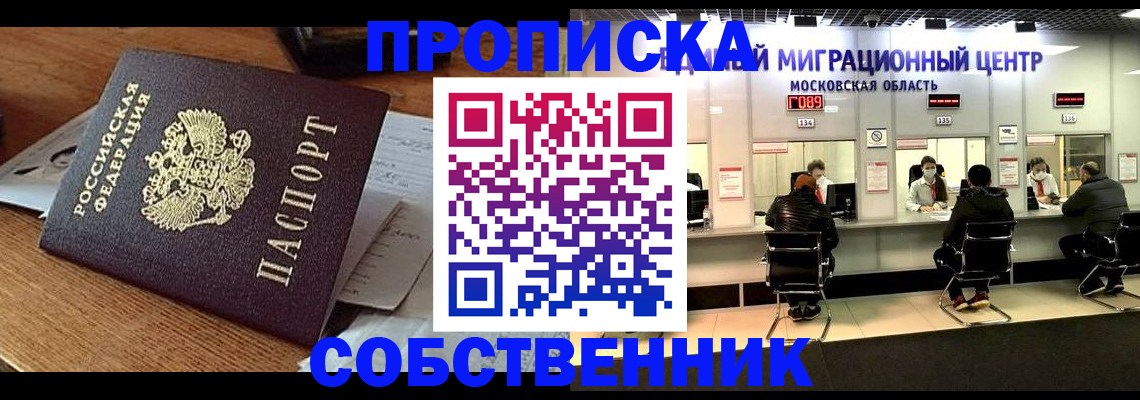 регистрация в Дербенте