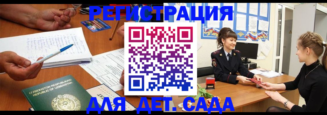 временная прописка в Дербенте