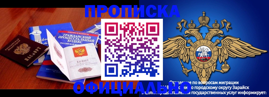 временная регистрация законно в Дербенте